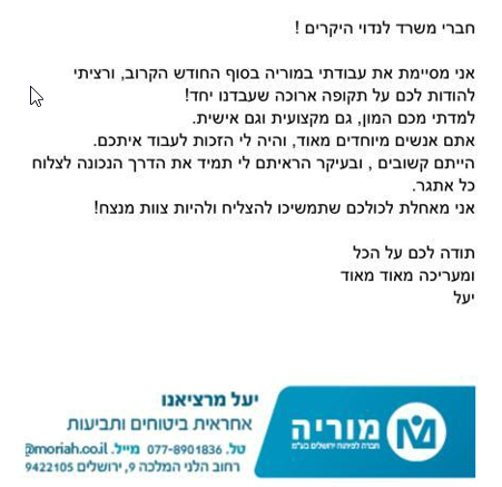 מכתב המלצה